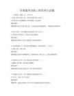 全国通用市政工程管理与试题