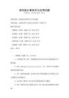高性能計算技術與應用試題