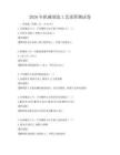 2026年機械制造工藝流程測試卷
