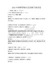 2026年舞蹈基础与表演技巧测试卷