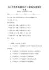 2026年高考英語聽力與口語表達(dá)試題解析試卷