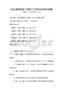 全国通用建筑工程施工合同与招投标试题