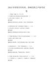 2025年傳統(tǒng)音樂傳承，奏響民族之聲備考試卷