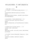鄉(xiāng)村兒童藝術(shù)教育：手工制作與創(chuàng)意設(shè)計試題