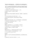 传承中华传统武术，培养青少年身体素质与意志品质的实践案例考试带答案详解冲刺卷