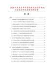 2026及未来5年中国高速化糖槽市场现状数据分析及前景预测报告