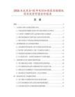 2026及未來5-10年電阻加熱蒸發(fā)鍍膜機項目投資價值分析報告