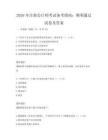 2026年注册会计师考试备考指南：顺利通过试卷及答案