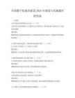 全国数字化城市建设2025年规划与实施题库附答案