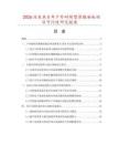 2026及未來5年戶外耐候型薄膜面板項(xiàng)目可行性研究報(bào)告