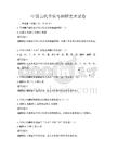 中國古代音樂與舞蹈藝術試卷
