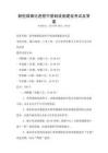 新型城镇化进程中基础设施建设考试及答案