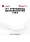 2026年中國單包層光纖激光器市場占有率及行業(yè)競爭格局分析報告