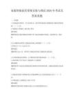 家庭智能家居系统安装与调试2026年考试及答案真题