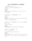 2026年数学解题技巧与真题解析