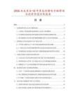 2026及未來5-10年黑色防靜電手腕帶項目投資價值分析報告