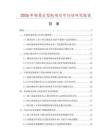 2026年領角定型機項目可行性研究報告