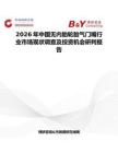 2026年中國無內胎輪胎氣門嘴行業市場現狀調查及投資機會研判報告