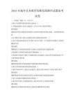 2025年城鄉(xiāng)義務(wù)教育均衡發(fā)展路徑試題備考試卷