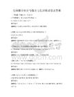 高等数学积分与微分方程训练试卷及答案