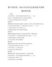 数字化转型：2025年企业信息素养提升策略题库附答案