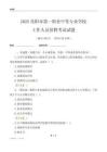 2025岳陽市第一職業(yè)中等專業(yè)學(xué)校工作人員招聘考試試題