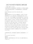 2026年初中數(shù)學(xué)應(yīng)用題訓(xùn)練與解析試題