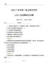 2025廣安市第一職業(yè)高中學(xué)校工作人員招聘考試試題