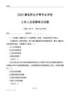 2025康縣職業(yè)中等專業(yè)學(xué)校工作人員招聘考試試題