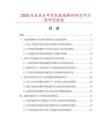 2026及未来5年有机玻璃棒材项目可行性研究报告