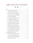2026年氣模拱門項(xiàng)目可行性研究報(bào)告