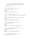 2025年实用办公软件应用技巧试卷