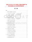 2026及未来5年中国羚丁酸脱氢酶市场现状数据分析及前景预测报告