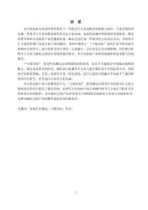 傳統節日潮玩文創設計-以“小鹿問問”系列為例