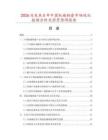 2026及未來5年中國機械銅套市場現(xiàn)狀數(shù)據(jù)分析及前景預(yù)測報告