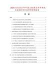 2026及未來5年中國三輪保潔車市場現(xiàn)狀數(shù)據(jù)分析及前景預(yù)測報告