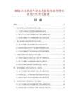 2026及未來(lái)5年超五類數(shù)據(jù)網(wǎng)絡(luò)線纜項(xiàng)目可行性研究報(bào)告