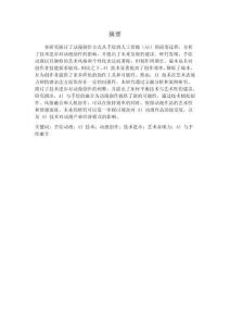 從手繪到AI：動(dòng)漫創(chuàng)作方式的演變和反思