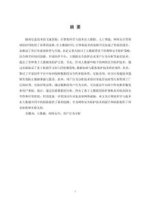 大數(shù)據(jù)在計算機科學中的應用及其技術(shù)挑戰(zhàn)