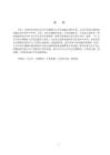 大学生无聊倾向与手机成瘾：生命意义感与孤独感的中介作用