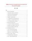 2026及未來5年旋轉(zhuǎn)電極水冷電纜項目可行性研究報告