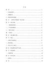 調(diào)式音階上的和弦”裝飾“——以拉威爾《西班牙狂想曲》為例