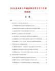 2026及未来5年磁盘陈列项目可行性研究报告