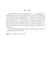法定公文請批類文種辨析