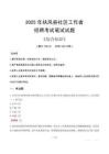 2025年扶風(fēng)縣社區(qū)工作者招聘考試真題及答案