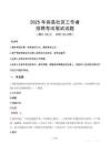 容縣社區(qū)工作者招考真題及答案2025