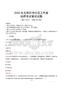 瓦房店社区工作者招考真题及答案2025