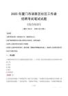 2025年厦门市湖里区社区工作者招聘考试真题及答案