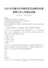 乌鲁木齐市新市区石油新村街道招聘考试真题2025