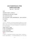 南宮社區(qū)工作者招考真題及答案2025